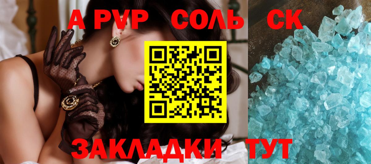 Альфа ПВП VHQ Асбест