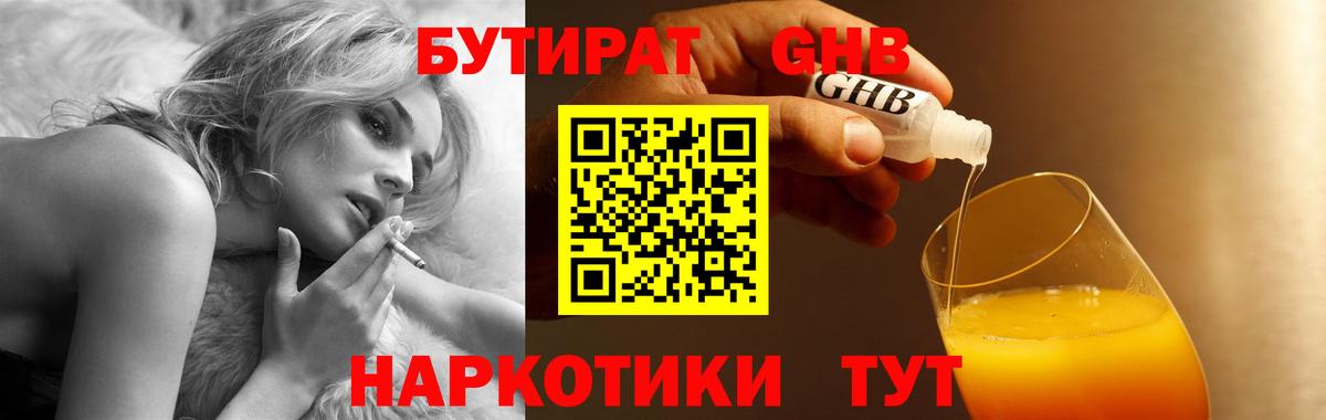БУТИРАТ BDO 33%  Бутират  Асбест  Вход с VPN 