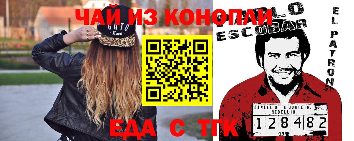 Еда ТГК марихуана  Вход с VPN  Асбест 