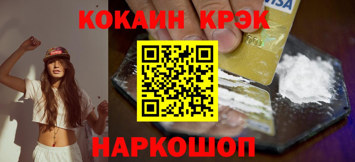 КОКАИН Columbia  Вход с VPN  COCAIN  Асбест 