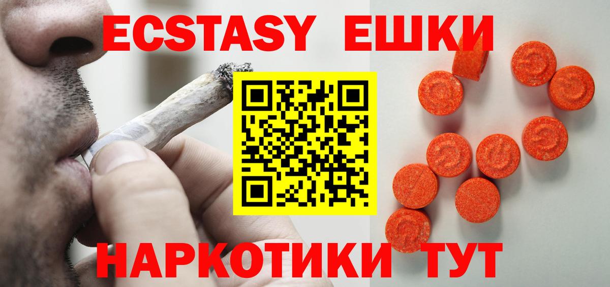ЭКСТАЗИ 99%  Вход с VPN  Ecstasy Cube  ЭКСТАЗИ  Асбест 