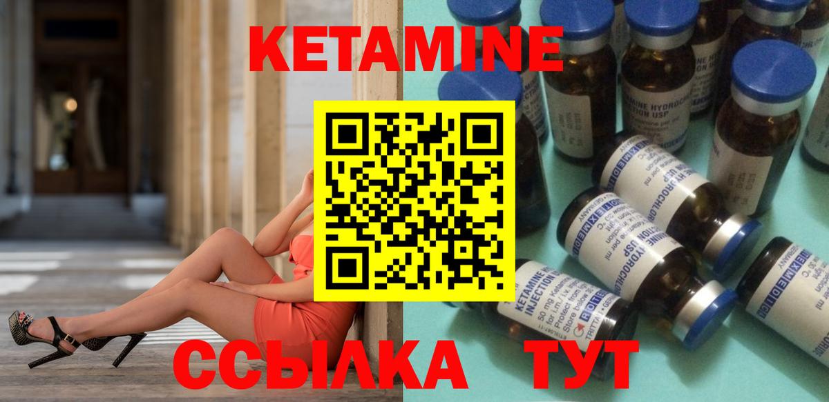 Кетамин VHQ Асбест
