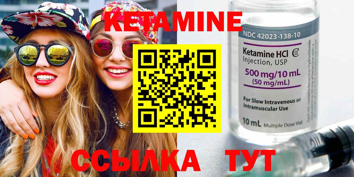 hydra как войти  Вход с VPN  Асбест  Кетамин VHQ  Кетамин ketamine 