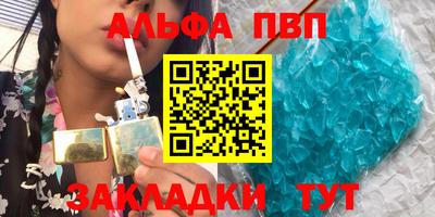 герыч Апшеронск