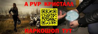 герыч Апшеронск