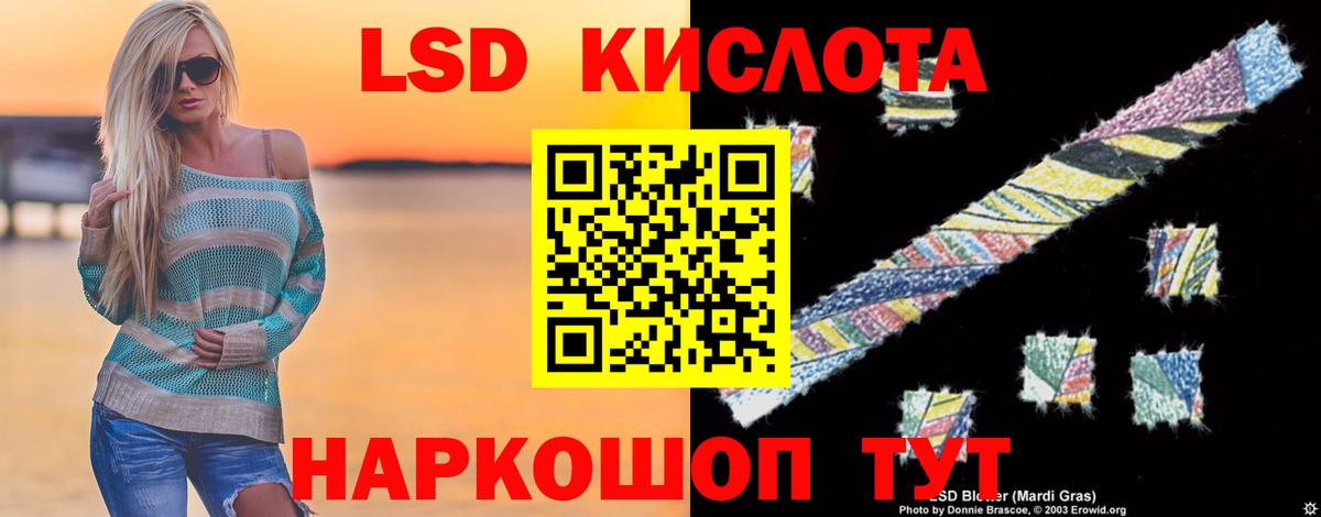 Асбест  ЛСД экстази  Вход с VPN  ЛСД экстази ecstasy 