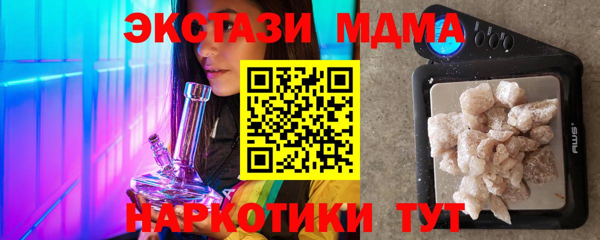 Асбест  МДМА crystal  MDMA  Вход с VPN  МДМА кристаллы 