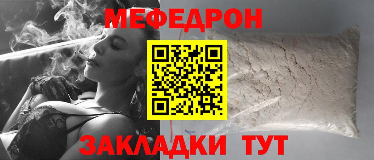 Мефедрон Асбест