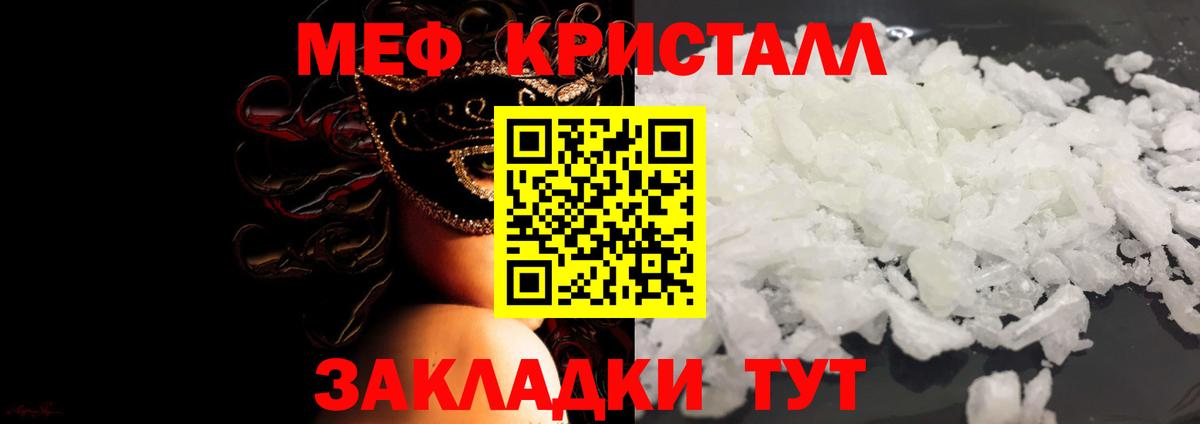 Асбест  МЯУ-МЯУ VHQ  Мефедрон mephedrone  Мефедрон  Вход с VPN  МЯУ-МЯУ 