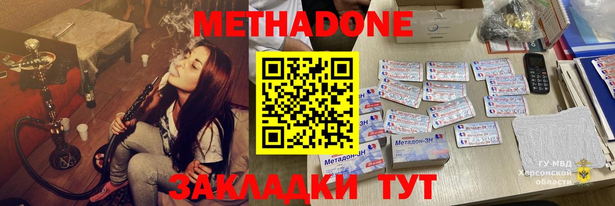 Метадон VHQ Асбест