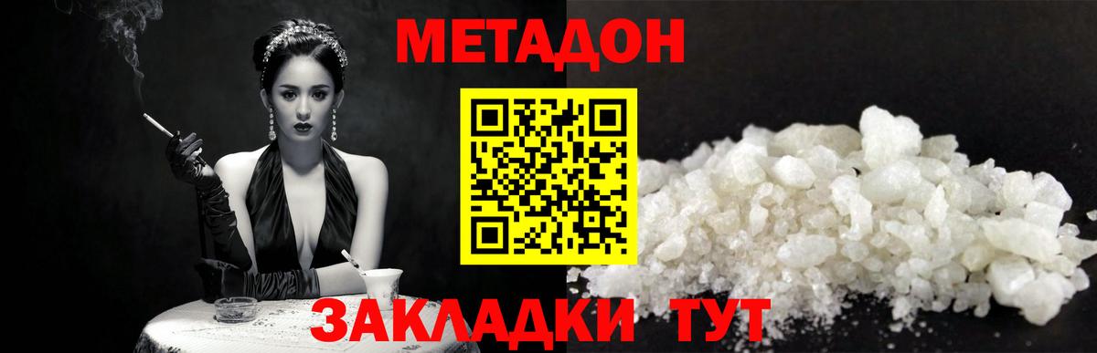 Асбест  МЕТАДОН мёд  Вход с VPN  Метадон белоснежный 