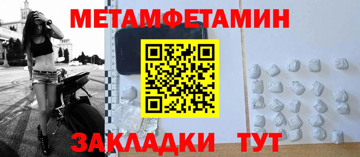 Метамфетамин мет Асбест
