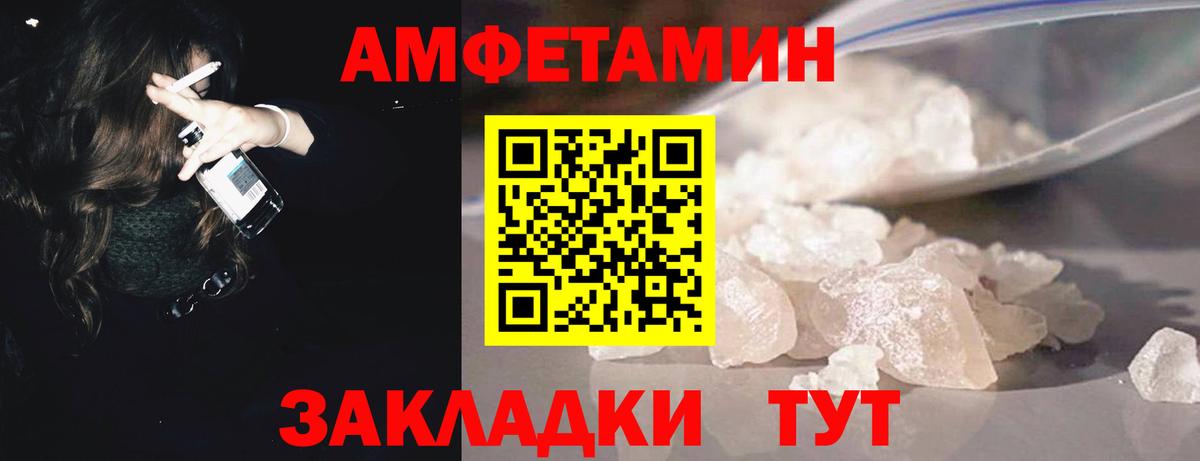 МЕТАМФЕТАМИН мет  Вход с VPN  Асбест 