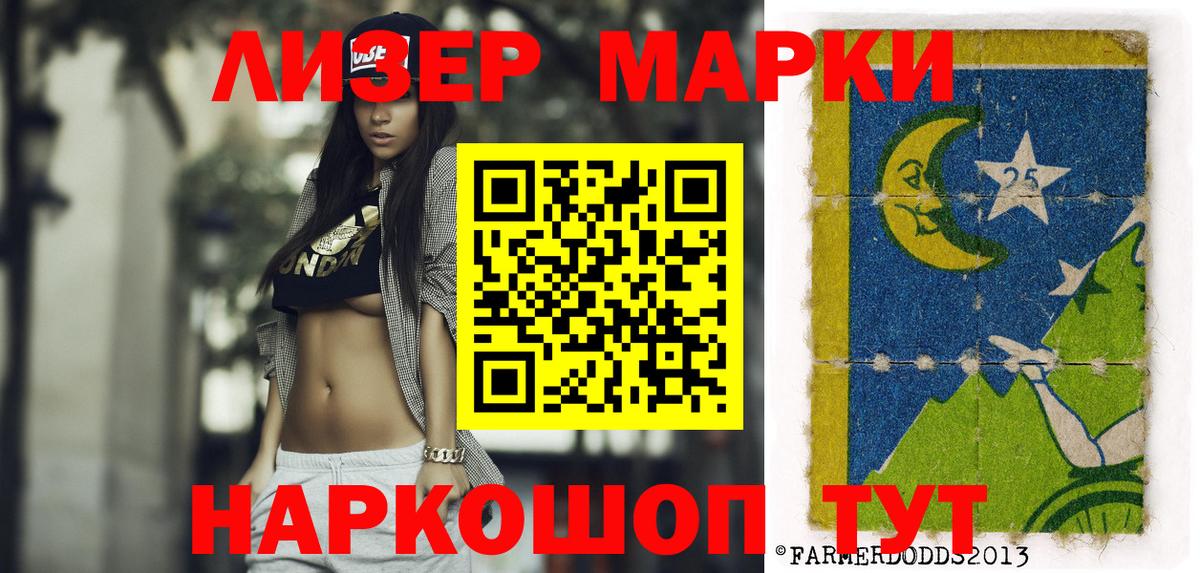 Марки NBOMe 1500мкг  Марки N-bome  Асбест  Вход с VPN 