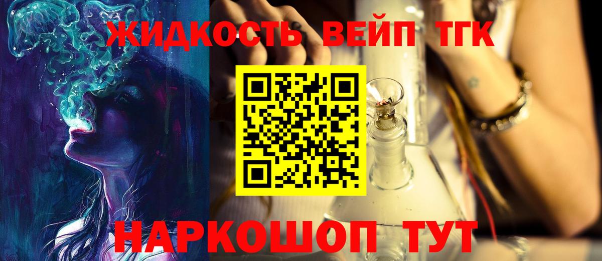 ТГК концентрат Асбест